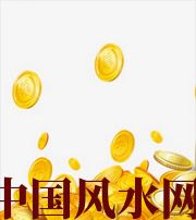淄博财运，光靠努力就能获取吗？把握机会更加关键！